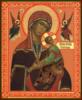 Схема вышивки «Православные иконы»