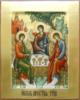 Схема вышивки «Образ пресвятой троицы»