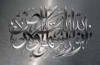 Схема вышивки «Цитата из Корана»