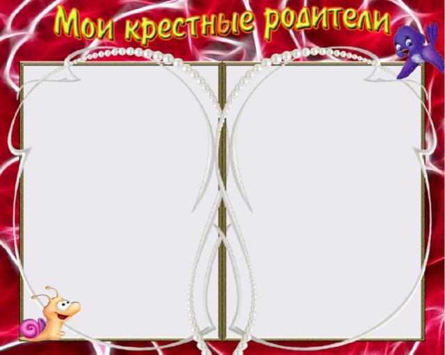 Все для вышивки рамка Все для вышивки рамка