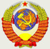 Схема вышивки «Герб СССР»