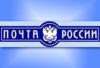 Схема вышивки «Логотип почта России»