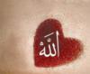 Схема вышивки «Исламское сердце»
