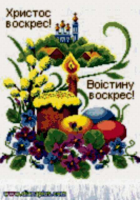 Вышивка крестом схемы христос воскрес Вышивка крестом схемы христос воскрес