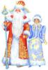 Схема вышивки «Дед мороз и снегурочка»