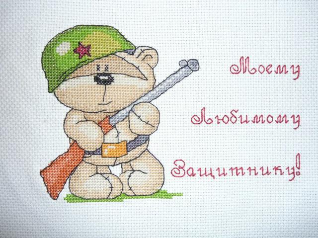 23 февраля вышивка крестиком 23 февраля вышивка крестиком