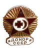 Схема вышивки «Ретро-значок"Донор СССР"»