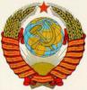 Схема вышивки «Герб СССР»