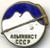 Схема вышивки «Ретро-значок"Альпинист СССР"»