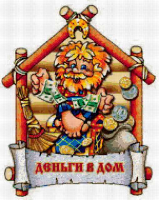 Вышивка домовой Вышивка домовой