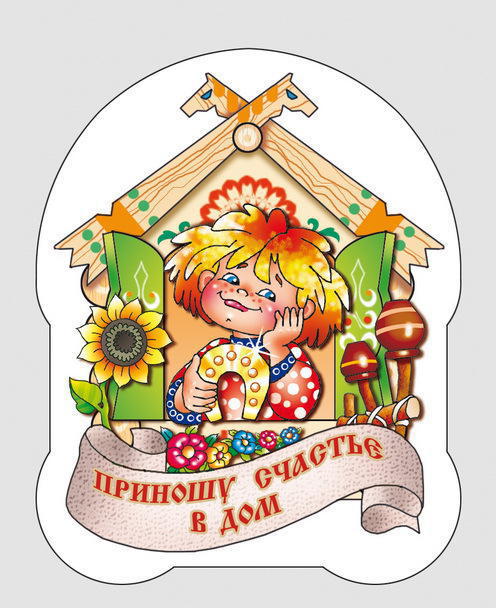 Вышивка подкова Вышивка подкова