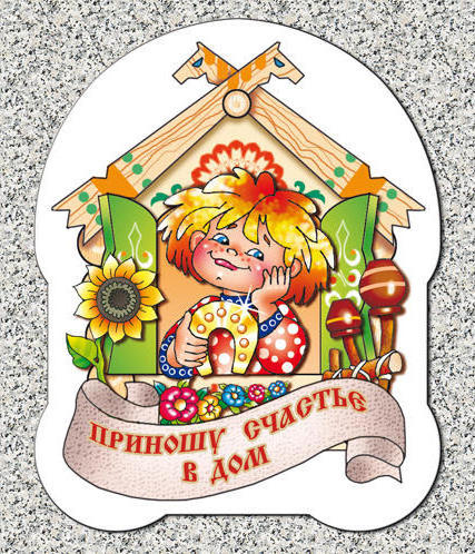 Вышивка оберег на дом Вышивка оберег на дом